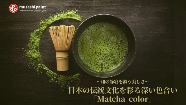 「Matcha(抹茶) color」をカラーコレクションに追加!